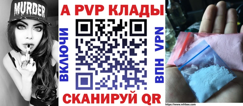 Alpha PVP крисы CK  даркнет как зайти  Комсомольск 
