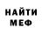 МЕТАДОН кристалл Eduard Ludvikovsky