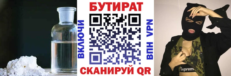 Бутират GHB  маркетплейс состав  Комсомольск 